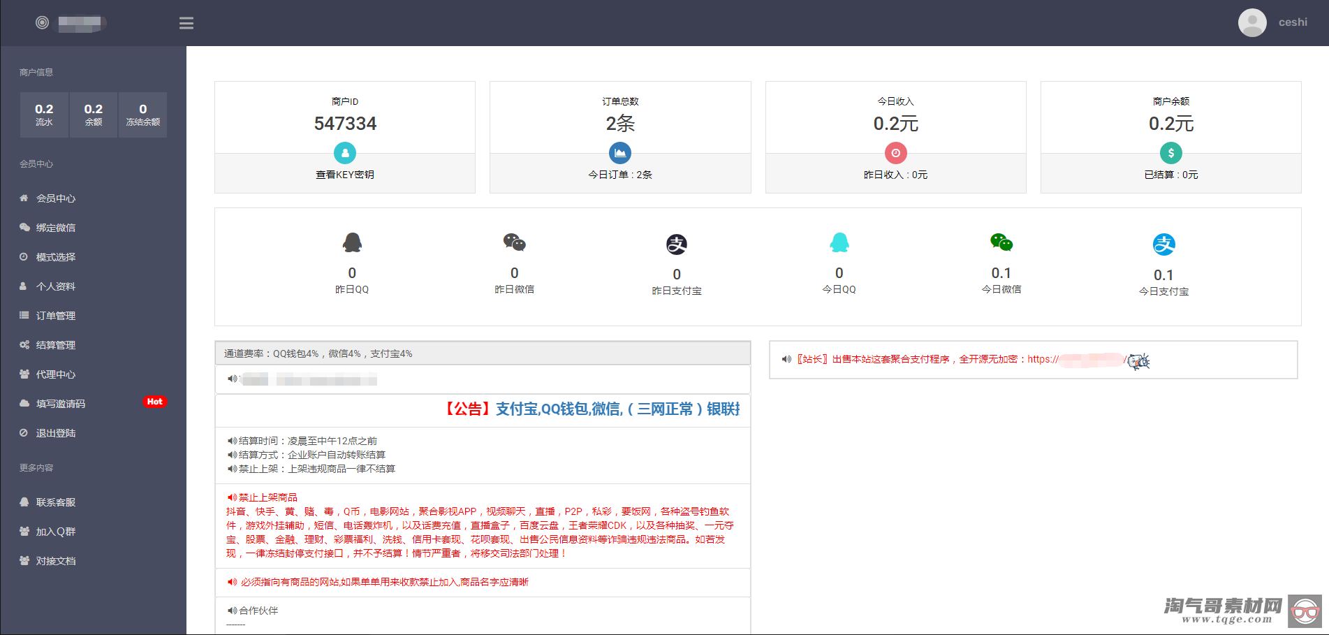 风吹雪支付系统易支付去后台验证版本代理系统个人易支付完整100%可运行网站源码